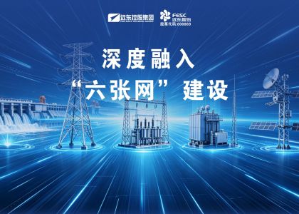 ag九游会登录j9入口(官方)网站/网页版登录入口/手机版股份：深度融入“六张网”建设
